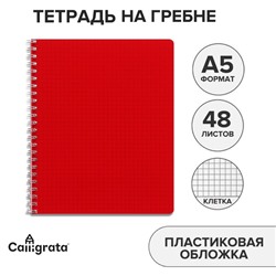 Тетрадь A5 на гребне, 48 листов в клетку, Calligrata, пластиковая обложка, красная