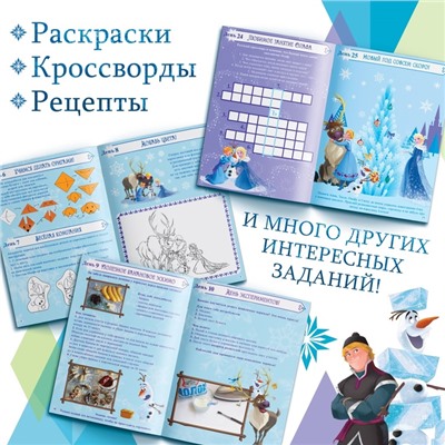Адвент - календарь «Холодное сердце», книга с наклейками и скретч-слоем, А4, 32 стр.