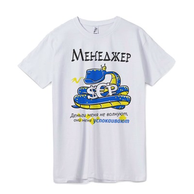 Футболка "Менеджер" /змей/