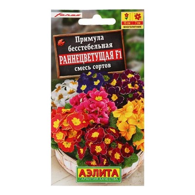 Семена цветов Примула "Раннецветущая", смесь окрасок, F1, 7 шт