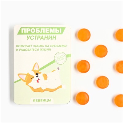 Леденцы в блистере «Проблемы устранин», вкус: апельсин, 16 г
