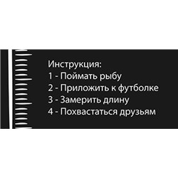 Набор рыбака "Рыбометр"
