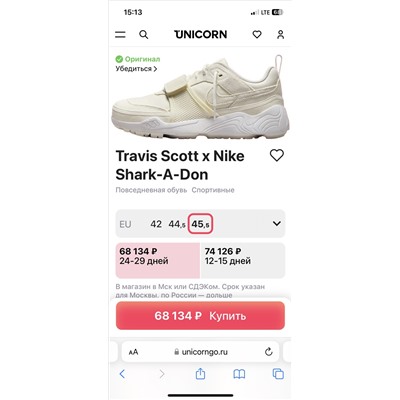 Travis Scott x N!ke Shark-A-Don  кроссовки