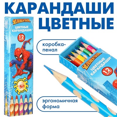 Цветные карандаши, 12 цветов, трехгранные, «Человек-паук»