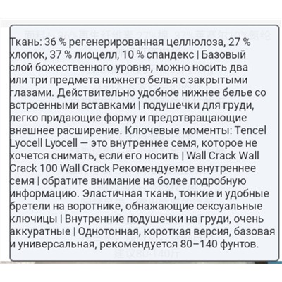 Базовые топы в рубчик с лифом