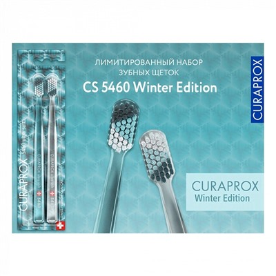 Набор зубных щёток Curaprox 5460 Duo Winter Edition 2022