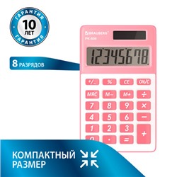 Калькулятор карманный BRAUBERG PK-608-PK (107x64 мм), 8 разрядов, двойное питание, РОЗОВЫЙ, 250523