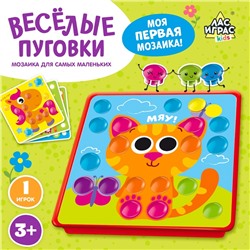 Мозаика детская для малышей «Весёлые пуговки. Ферма», 46 крупных пуговок, 10 картинок - шаблонов с животными, 3+