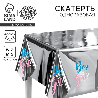 Гендер-пати. Скатерть одноразовая 182х137 Boy or girl фольга, серебро