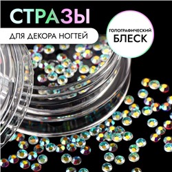 Стразы для декора, 2 мм, голографические