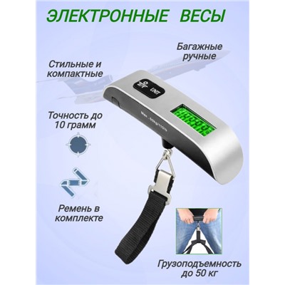 Весы безмен электронные до 50 кг без ремешка (3264)
