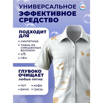 Капсулы для стирки, Лаванда, 8г*50шт