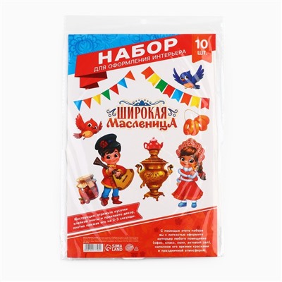 Гирлянда и плакаты «Масленица», 20 х 30 см