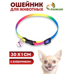 Ошейник "Радуга", 30 х 1 см, капрон