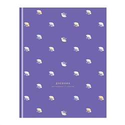 Дневник 1-11 кл. 48л. (твердый) BG "Хамалеончик", матовая ламинация, тиснение голографической фольгой