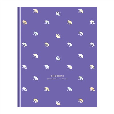 Дневник 1-11 кл. 48л. (твердый) BG "Хамалеончик", матовая ламинация, тиснение голографической фольгой
