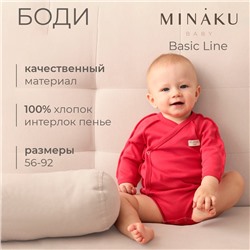Боди детский MINAKU цвет красный, рост 80-86 см