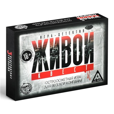 Настольная игра-детектив «Живой квест», 110 карт, 18+