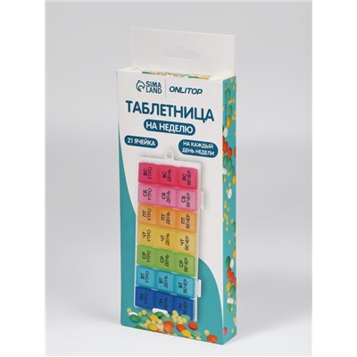 Таблетница - органайзер «Неделька», съёмные ячейки, утро/день/вечер, 19,2 × 8,5 × 2,1 см, 7 контейнеров по 3 секции, разноцветная