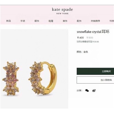 Серёжки Kat*e Spad*e