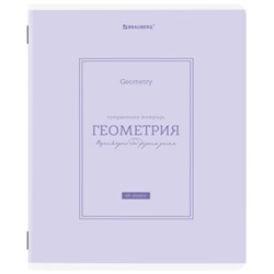 Тетрадь предметная CLASSIC 48 л., рельефный картон, матовая ламинация, ГЕОМЕТРИЯ, клетка, подсказ, BRAUBERG, 405140