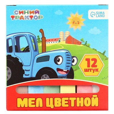 Мелки цветные школьные, 12 штук, «Синий трактор»