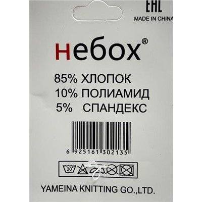 Носки укороченные бесшовные мужские 41-47 6 пар Арт9