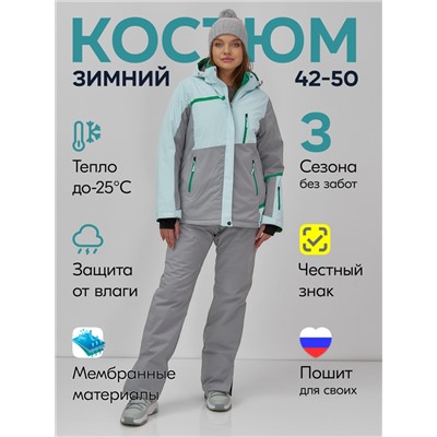 Горнолыжный костюм женский зимний голубого цвета 0709_1Gl