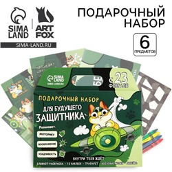 Блокнот-раскраска, трафарет, цветные мелки, линейка «23 февраля: Для будущего защитника»