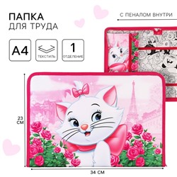 Папка для труда А4 с пеналом, на молнии, текстиль, «Коты аристократы»