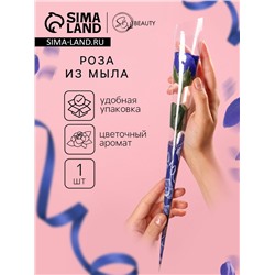 Мыльная роза, синяя