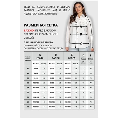 VIZAVI 820 молочный, Блуза