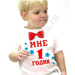 Футболка "Мне 1 годик" с бабочкой