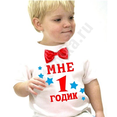 Футболка "Мне 1 годик" с бабочкой