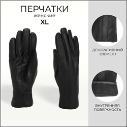 Перчатки женские, размер XL, с утеплителем, цвет чёрный