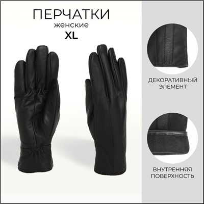Перчатки женские, размер XL, с утеплителем, цвет чёрный