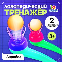 Логопедический тренажёр «Аэробол»
