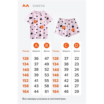 Хлопковая пижама для девочки с шортами Happyfox