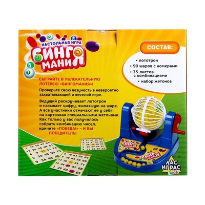 Настольная игра для детей на везение «Бинго мания», 35 двусторонних карточек, от 2 игроков, 6+